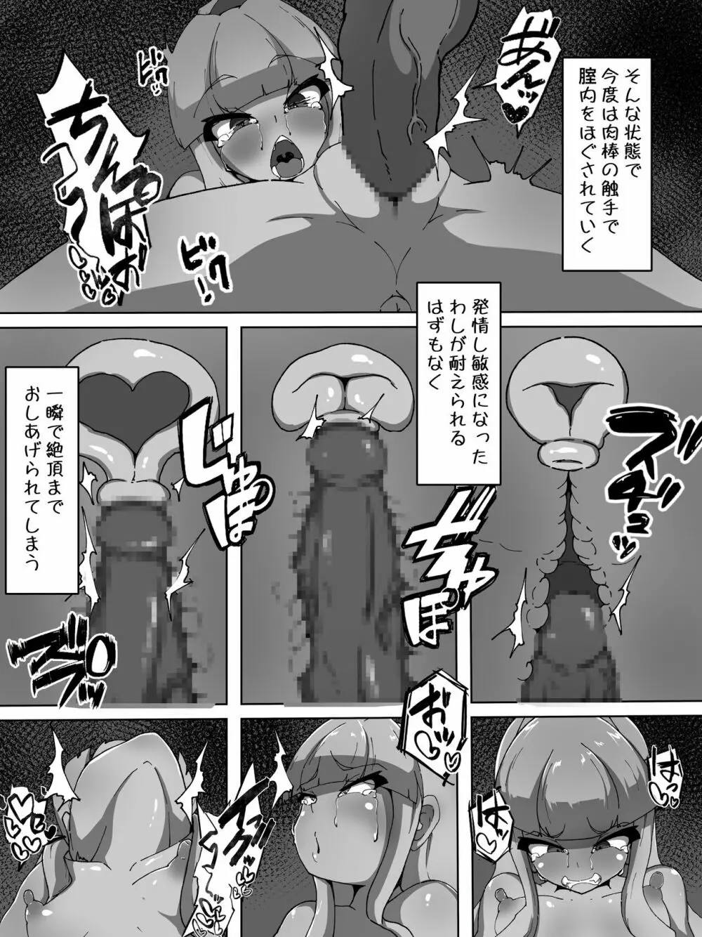 娼婦調教 Page.22