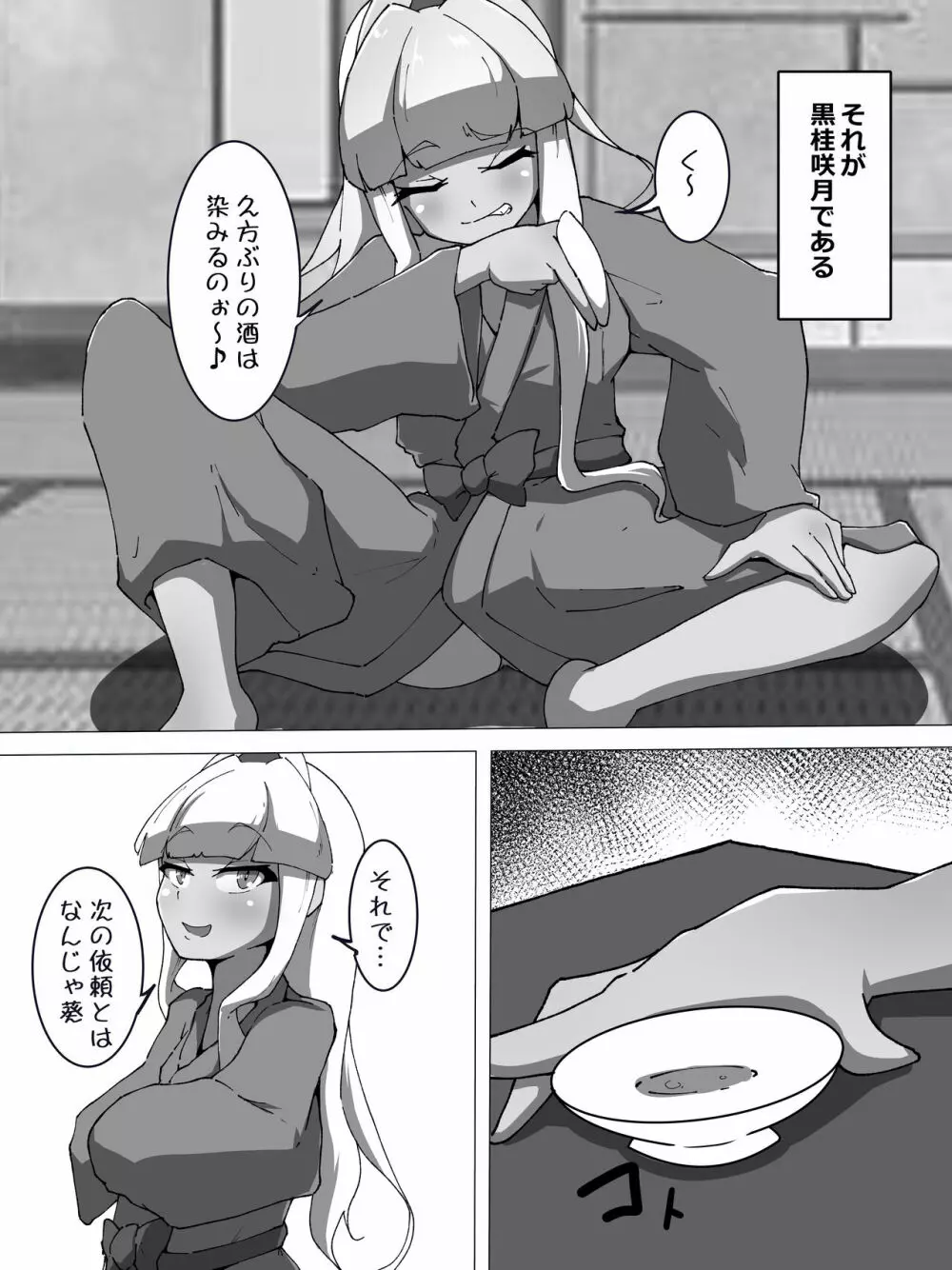 娼婦調教 Page.3