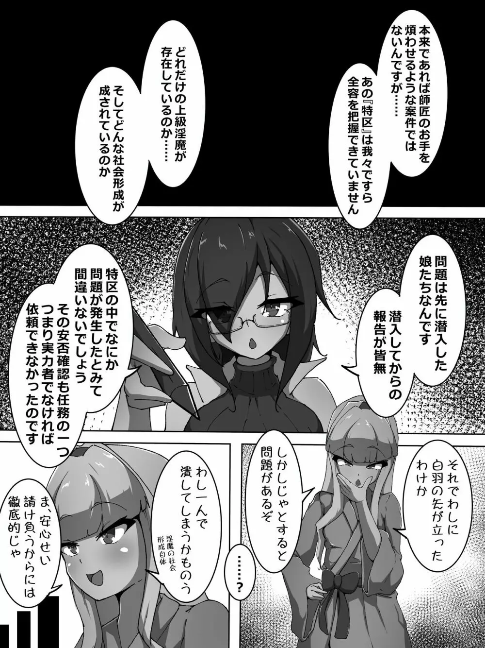 娼婦調教 Page.5