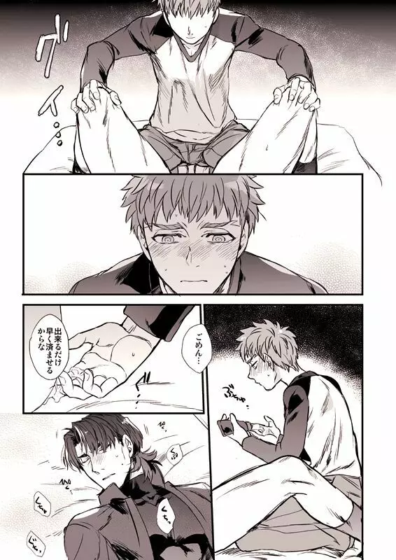 おゆるしください神父様 Page.16