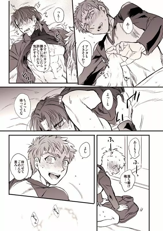 おゆるしください神父様 Page.24