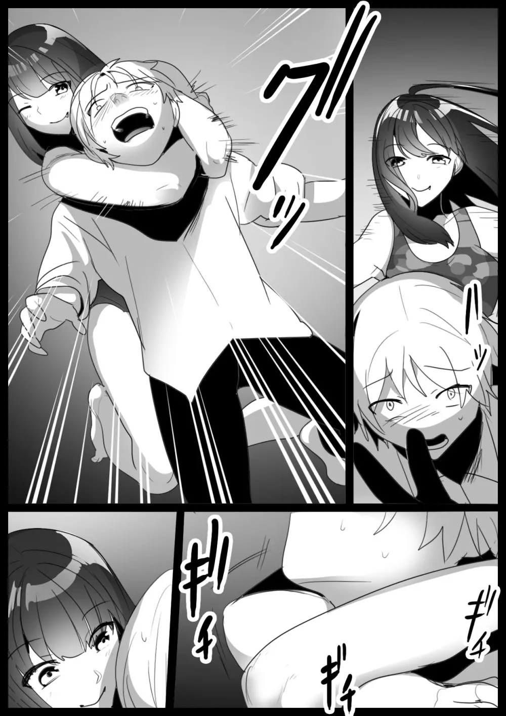 Girls Beat! -vsキョン- Page.5