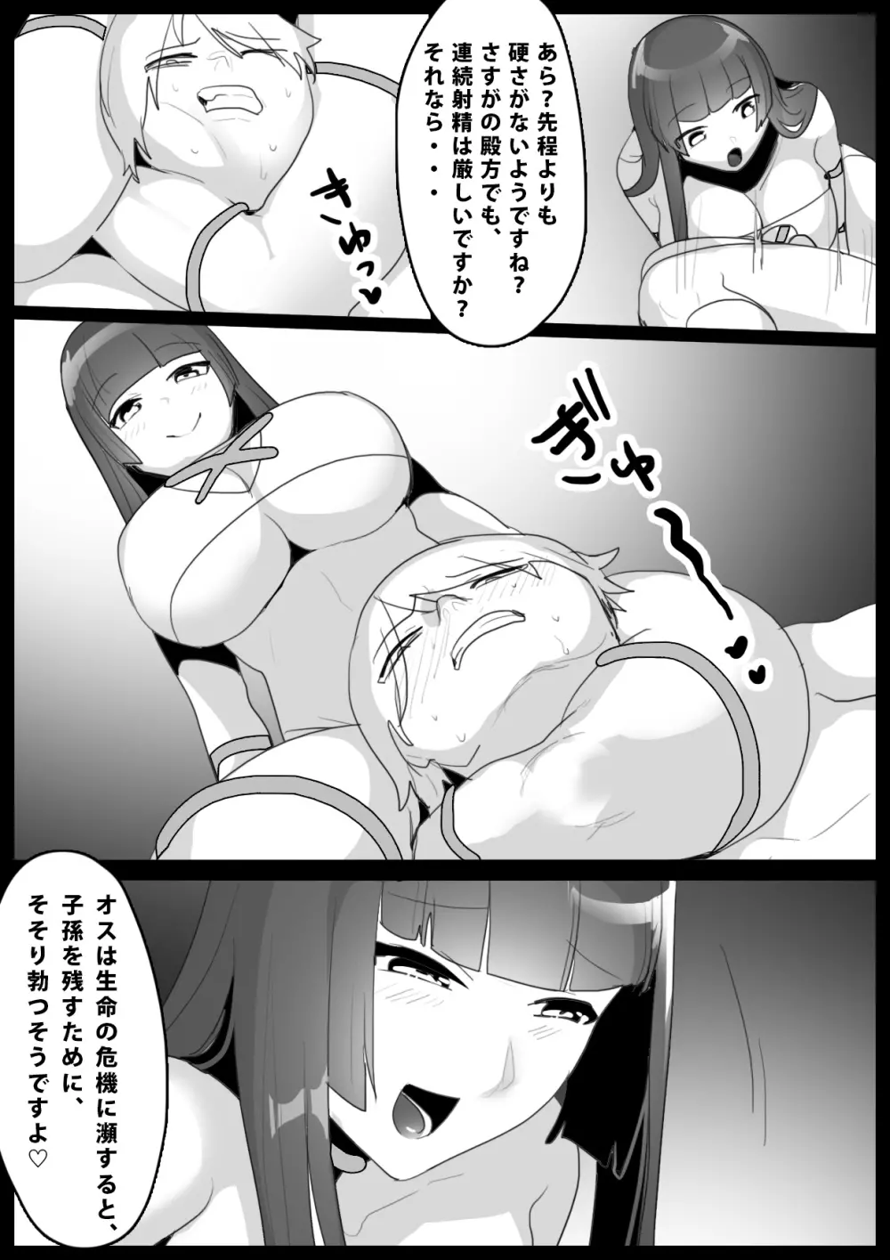 Girls Beat!ぷらす -vsユウカ&アユ- Page.13