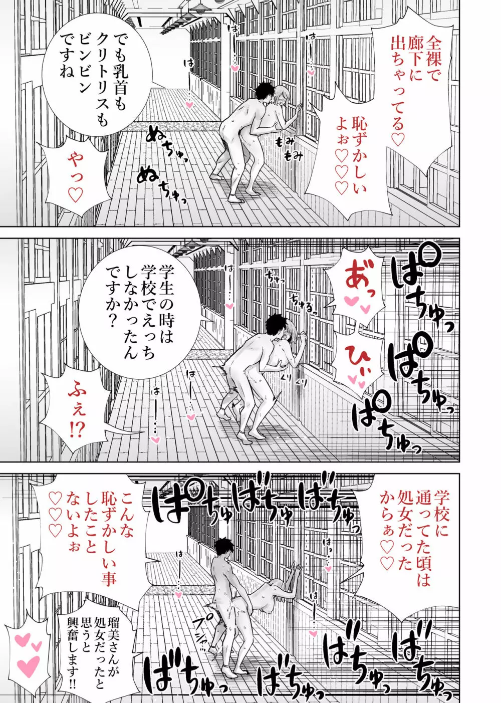 友達のママが僕のデカチンでイキまくった卒業式 Page.31