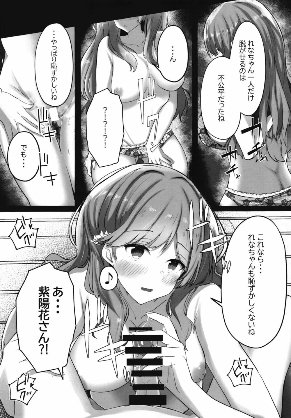 [ゐとを菓子屋 (ゐとを)] ふたなれ (わたしが恋人になれるわけないじゃん、ムリムリ!(※ムリじゃなかった!?)) [DL版] Page.11