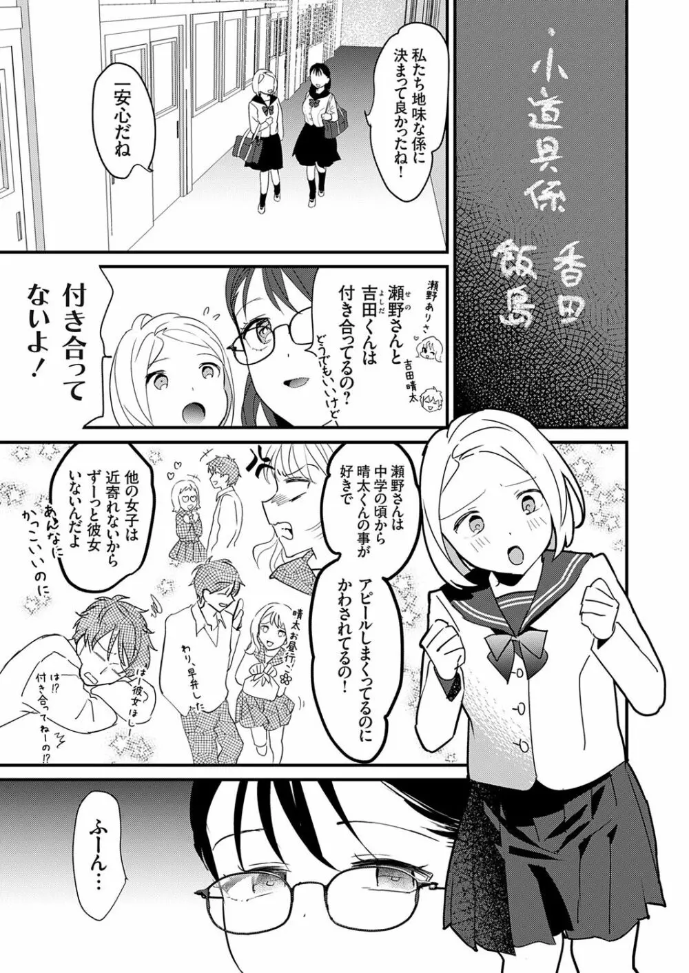 コミックグレープ Vol.121 Page.209