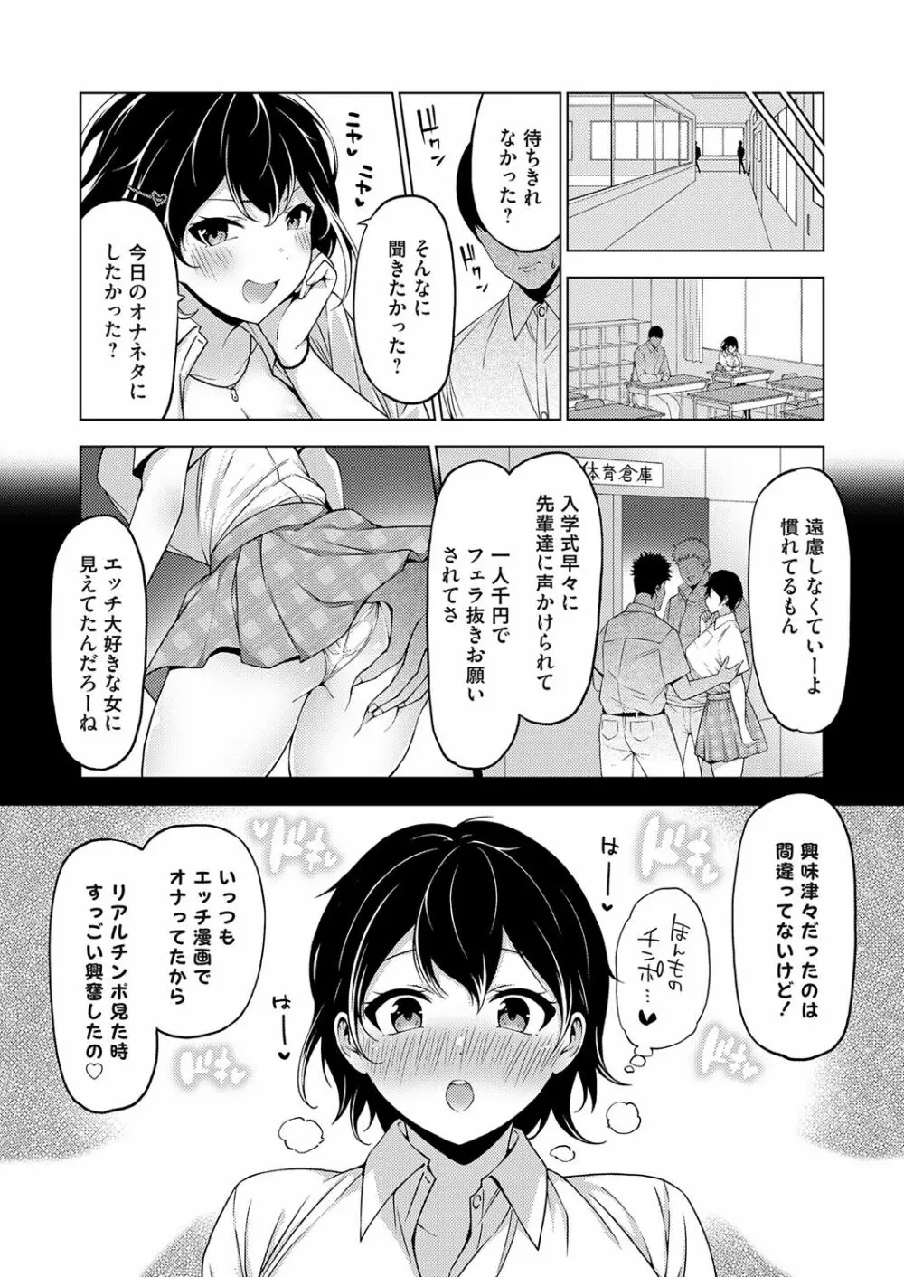 コミックグレープ Vol.121 Page.233