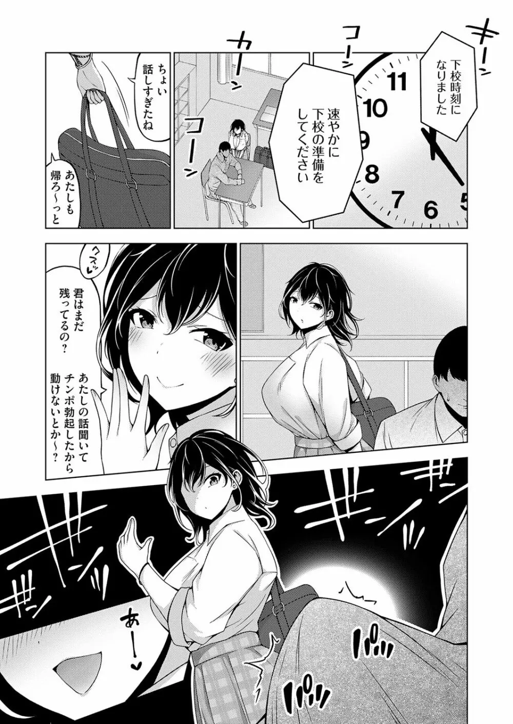 コミックグレープ Vol.121 Page.241