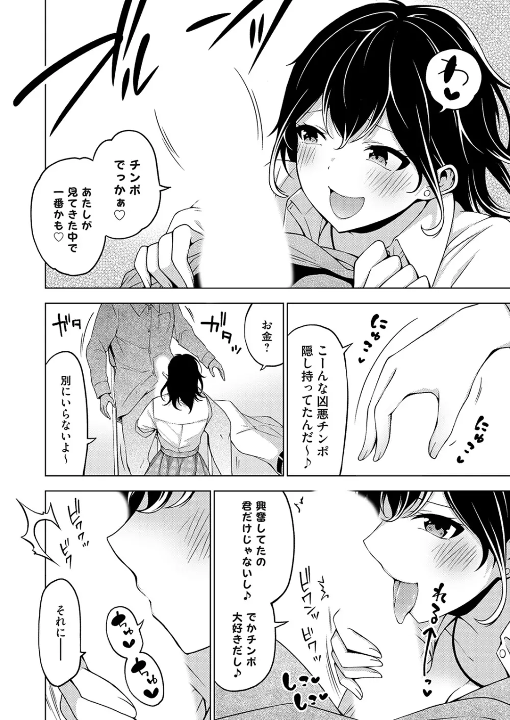 コミックグレープ Vol.121 Page.242