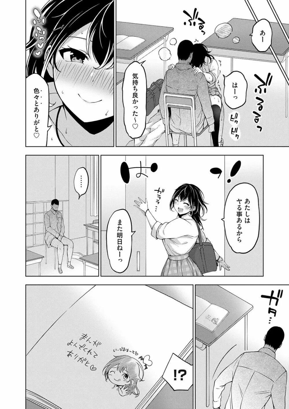 コミックグレープ Vol.121 Page.253