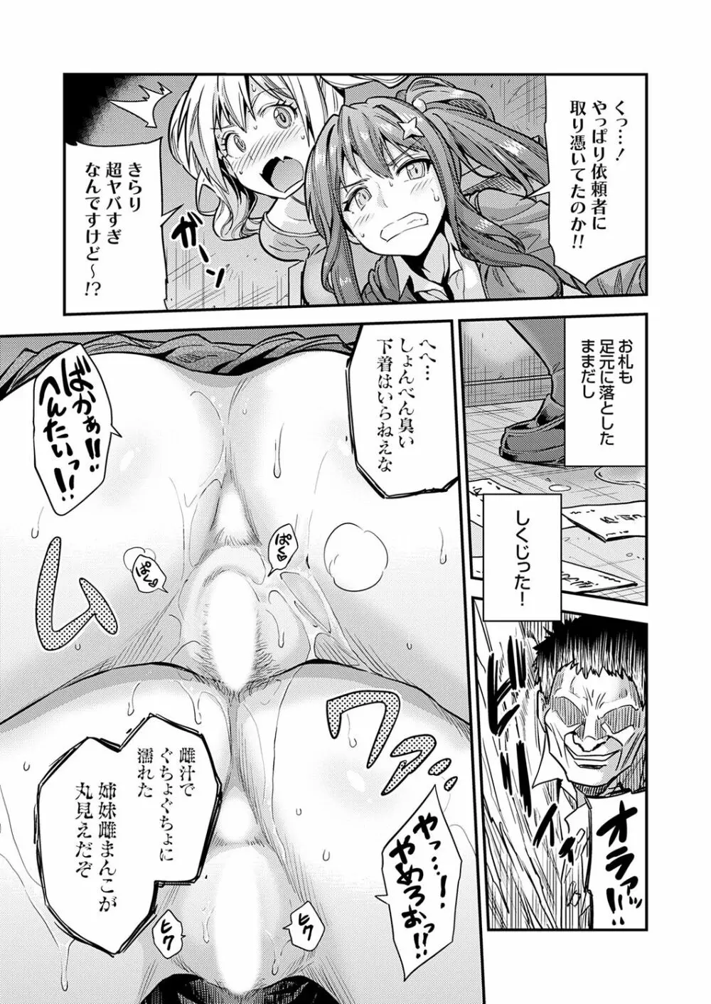 コミックグレープ Vol.121 Page.53