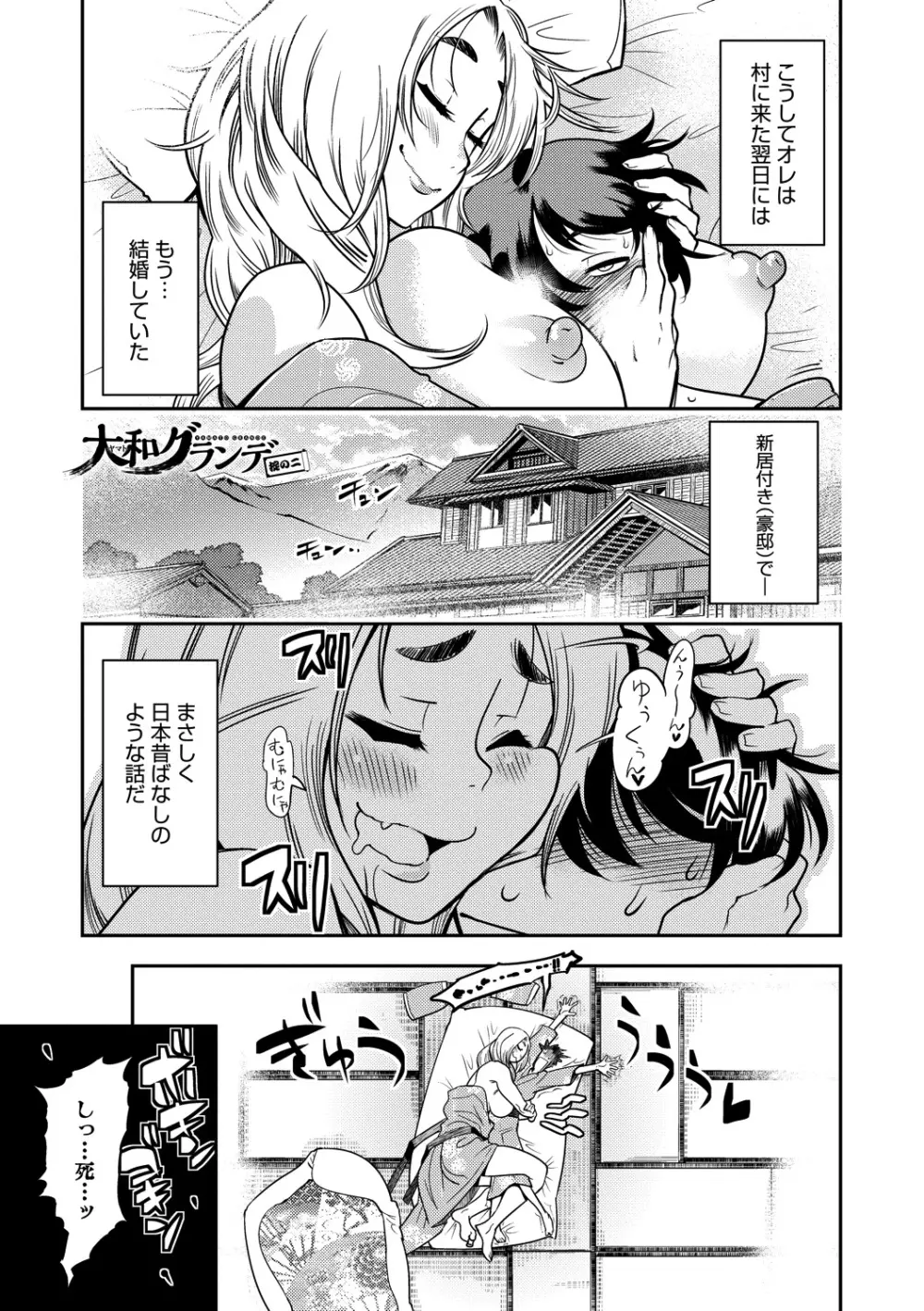 ハメっこ3Peace!!! Page.31