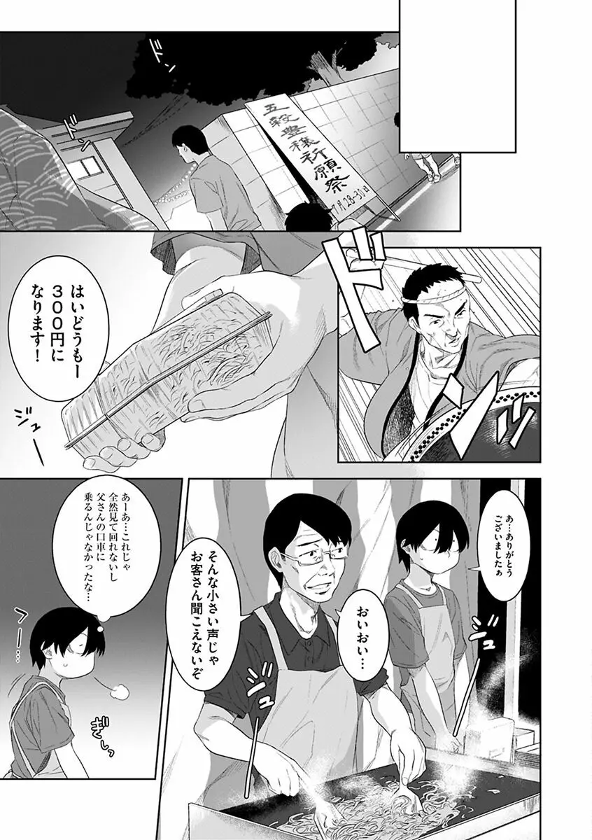 化ケケケ Page.103