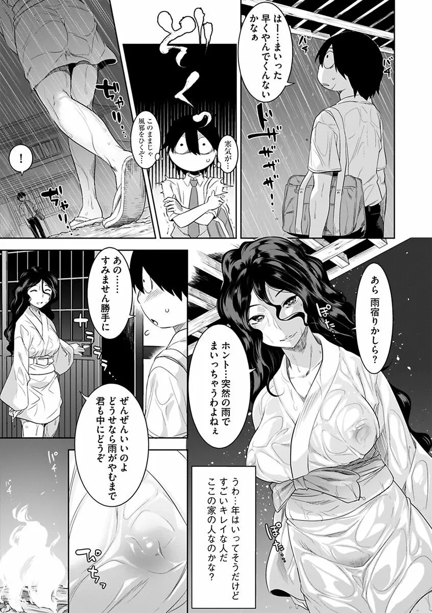 化ケケケ Page.11