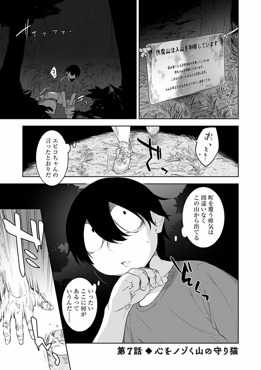 化ケケケ Page.123