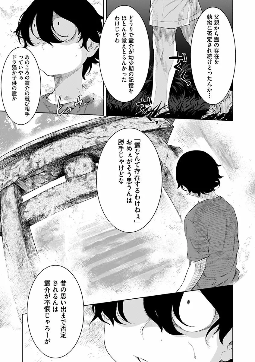 化ケケケ Page.125
