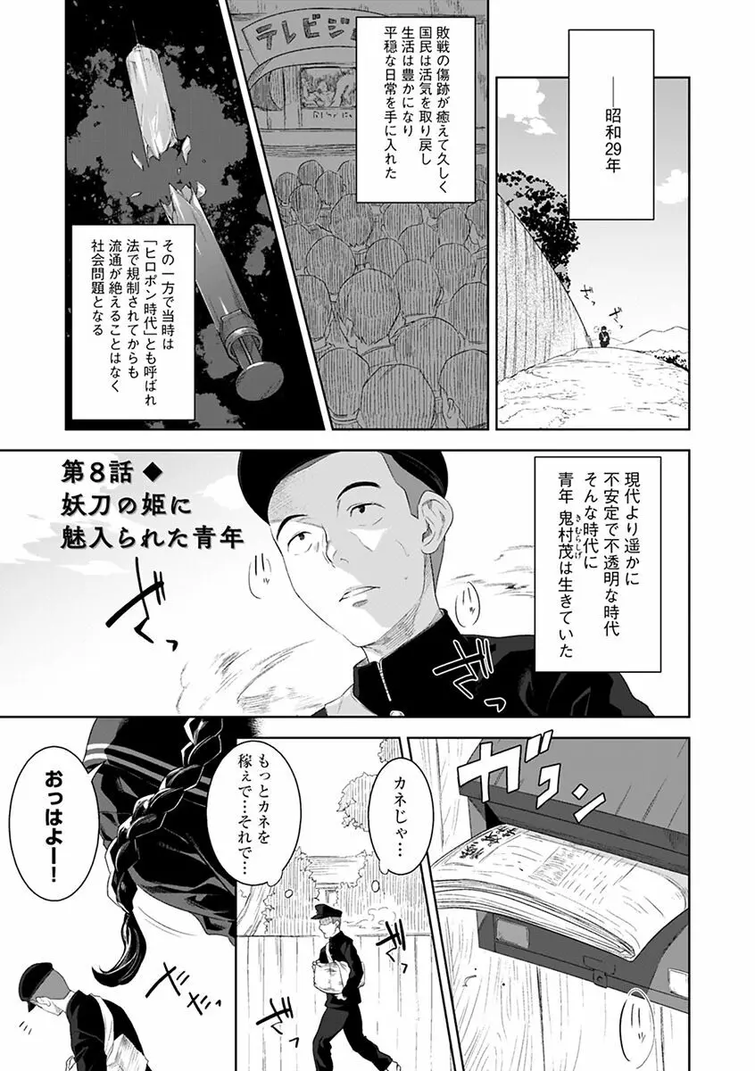 化ケケケ Page.145