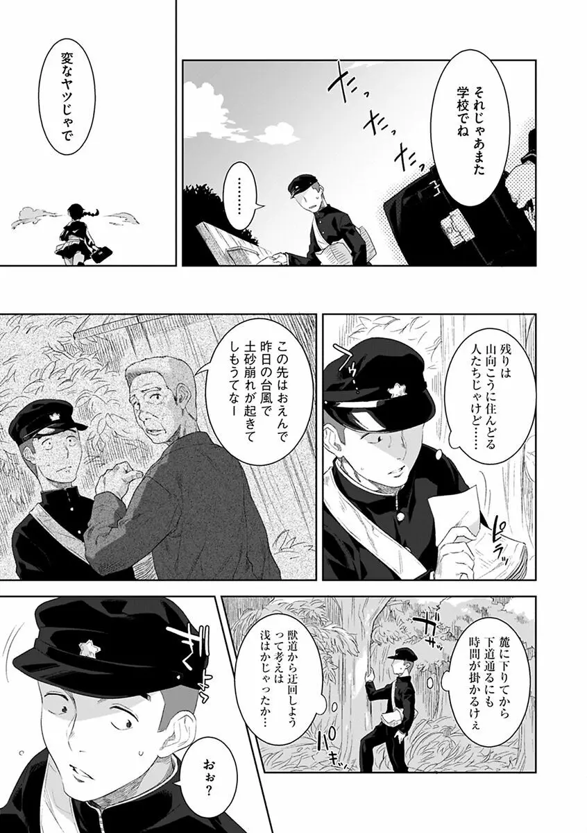 化ケケケ Page.149