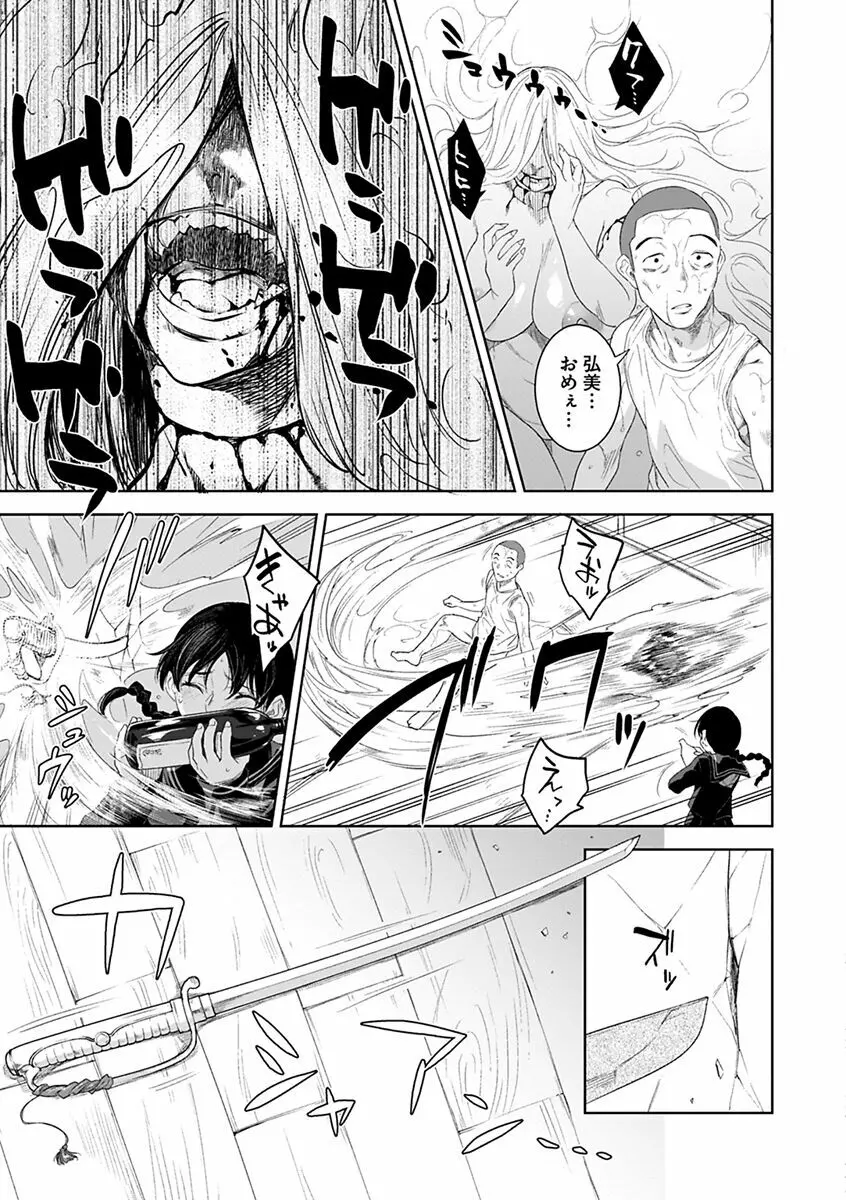 化ケケケ Page.163