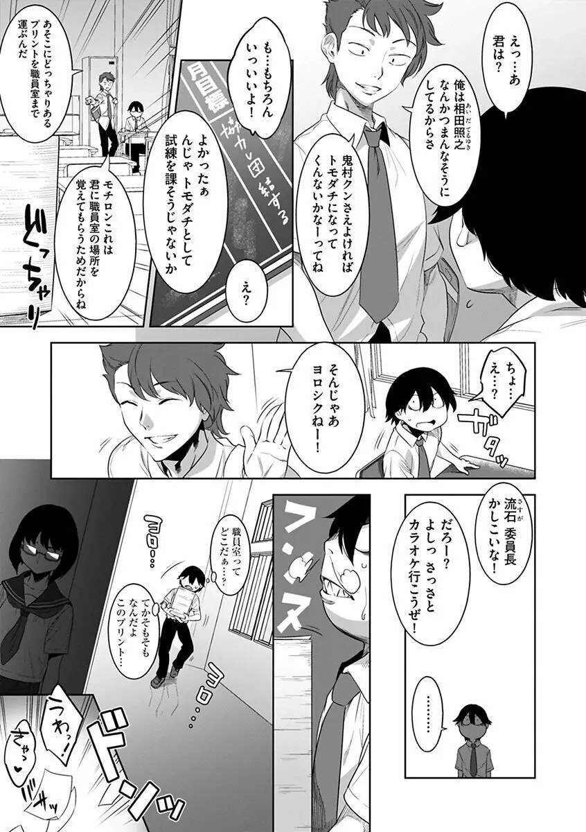 化ケケケ Page.29
