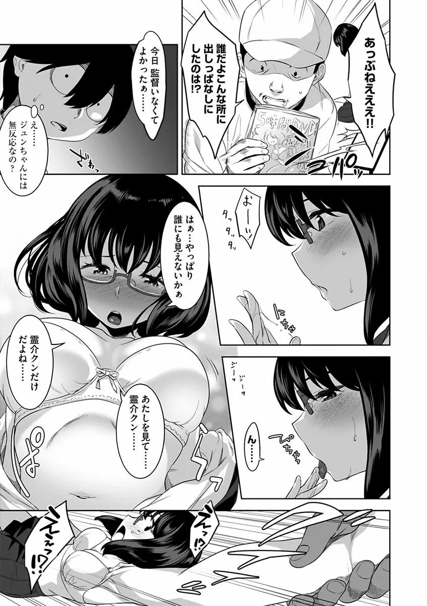 化ケケケ Page.35