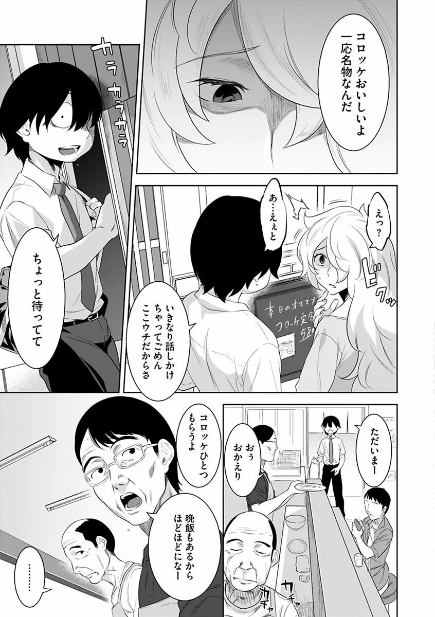 化ケケケ Page.47