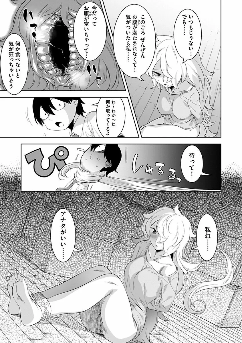 化ケケケ Page.53