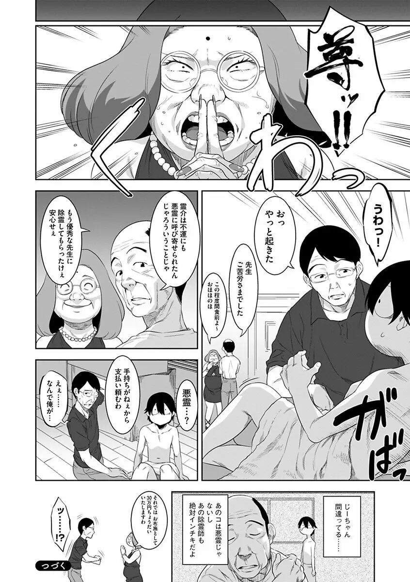 化ケケケ Page.62