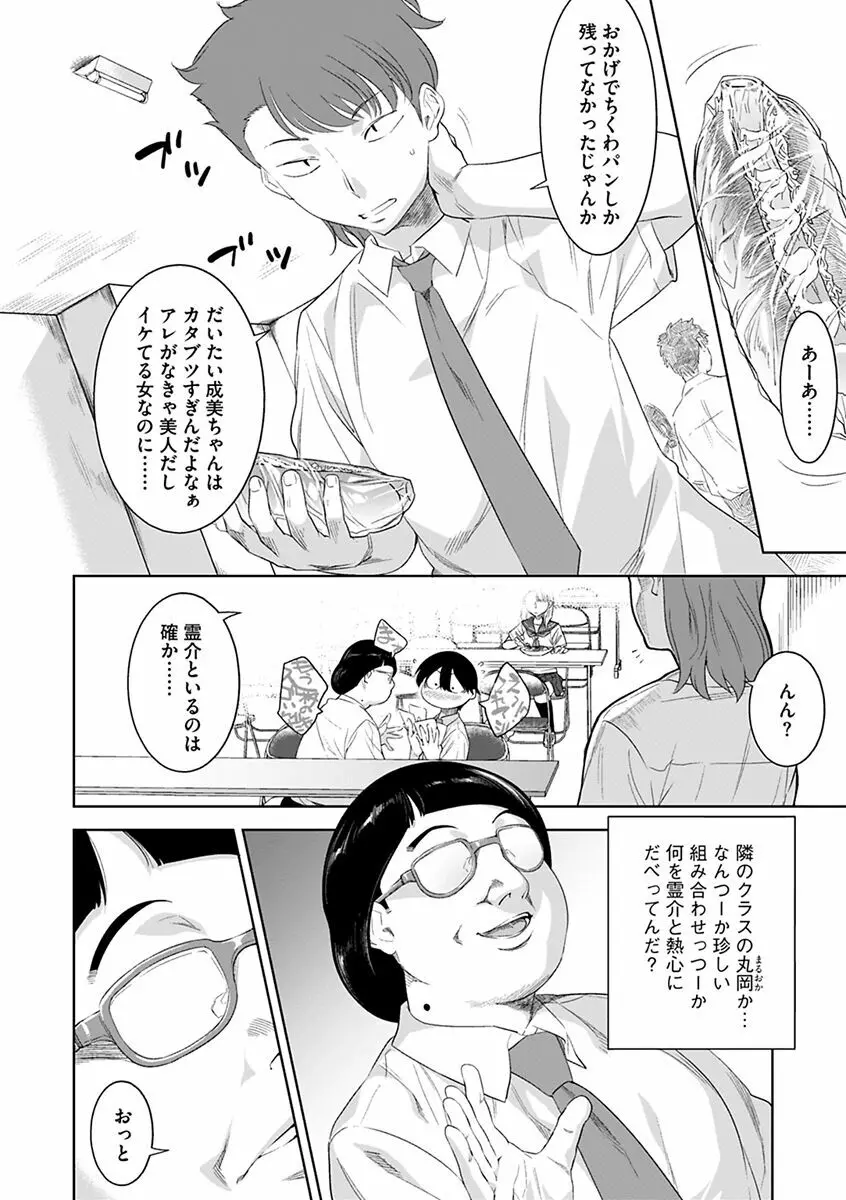 化ケケケ Page.64