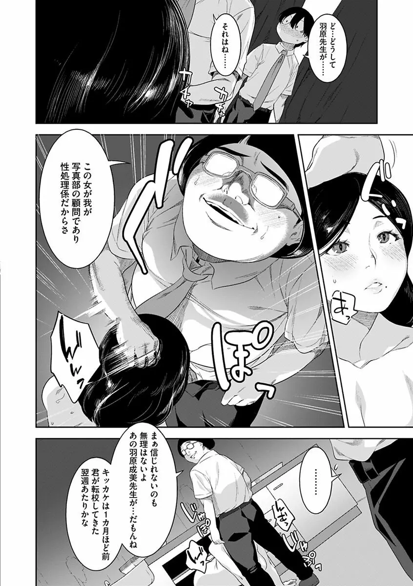 化ケケケ Page.68