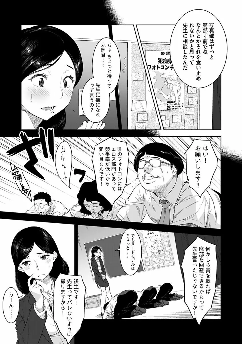 化ケケケ Page.69