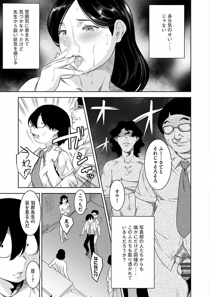化ケケケ Page.75