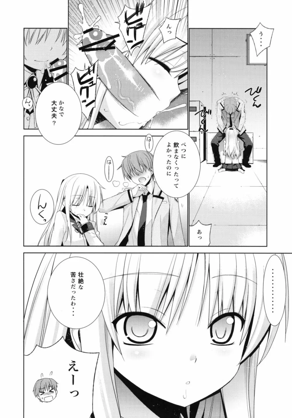 Angel Days Page.5