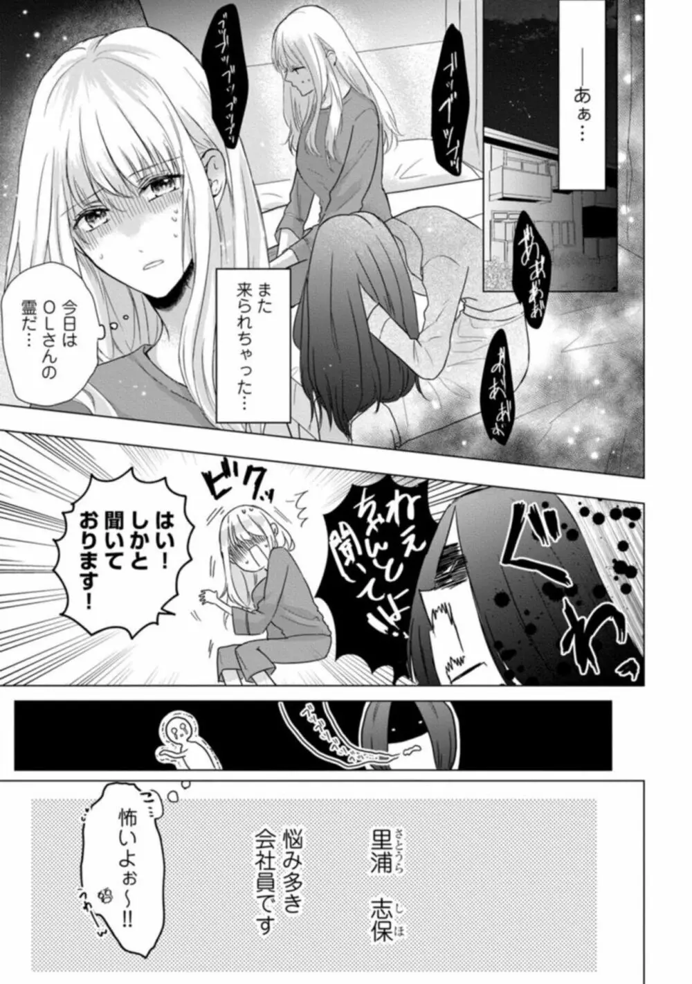 今夜はどっちの“オレ”に抱かれたい？ 上司がWでエロ全開に迫ってきます!! 1 Page.3