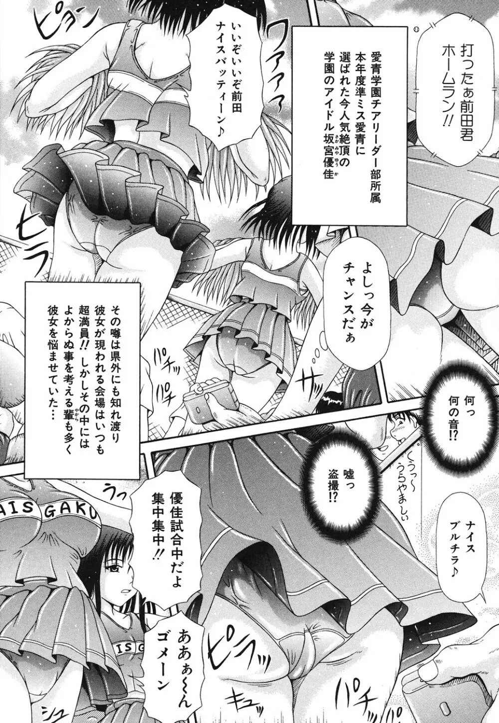 届かない絶叫 Page.22