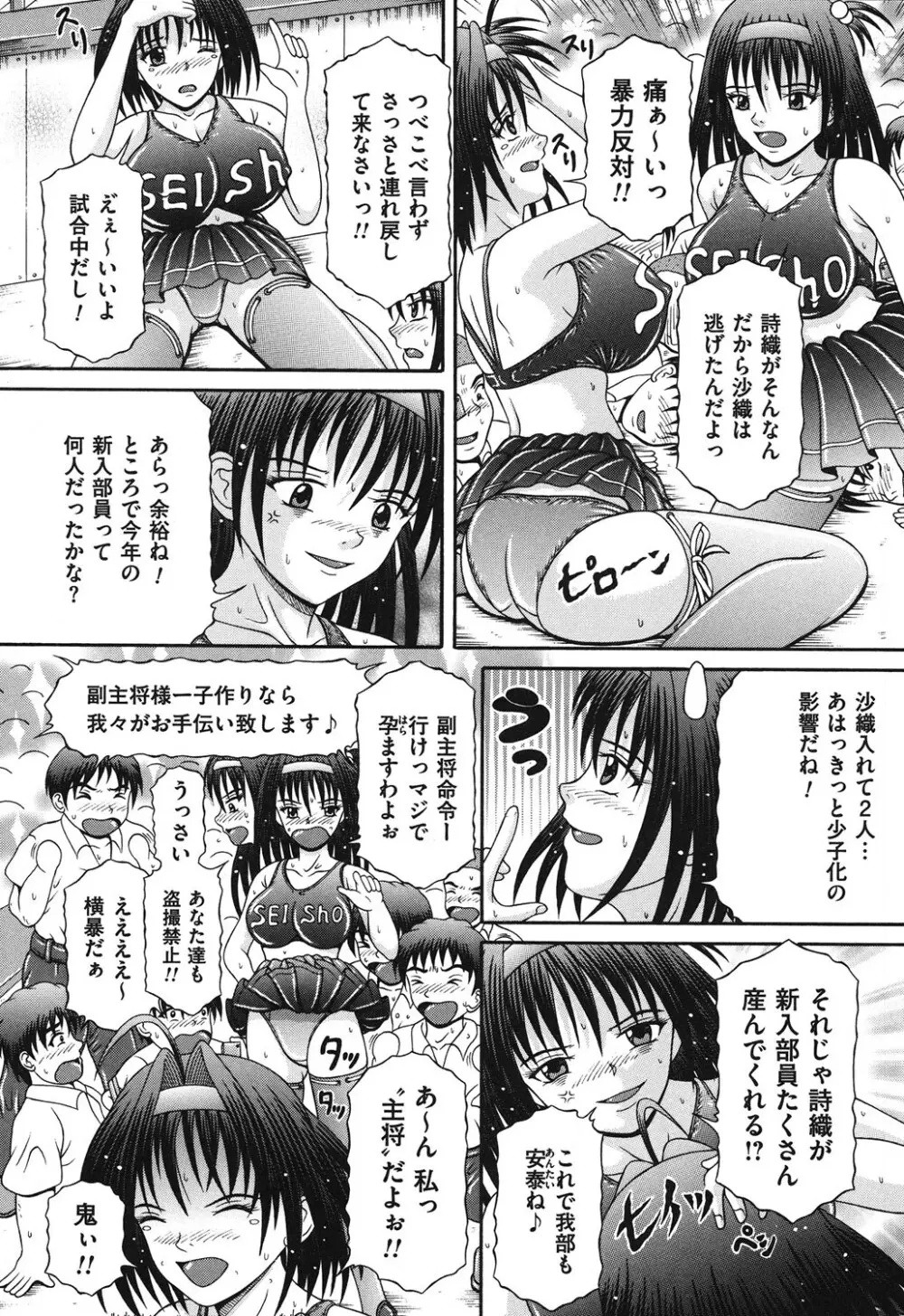 届かない絶叫 Page.60