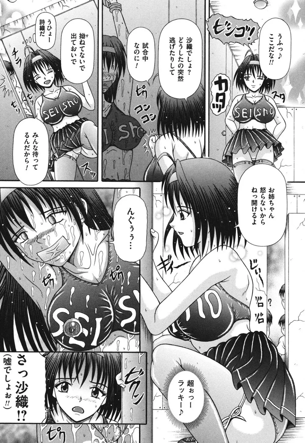 届かない絶叫 Page.63