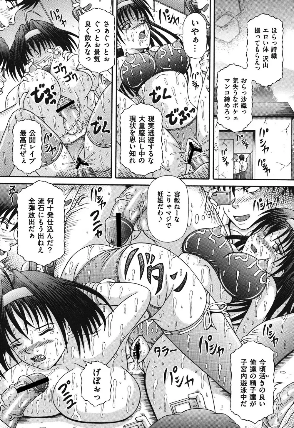 届かない絶叫 Page.76