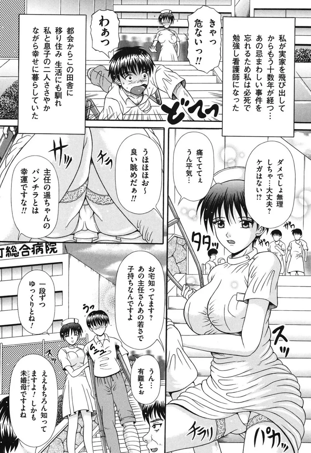 届かない絶叫 Page.90