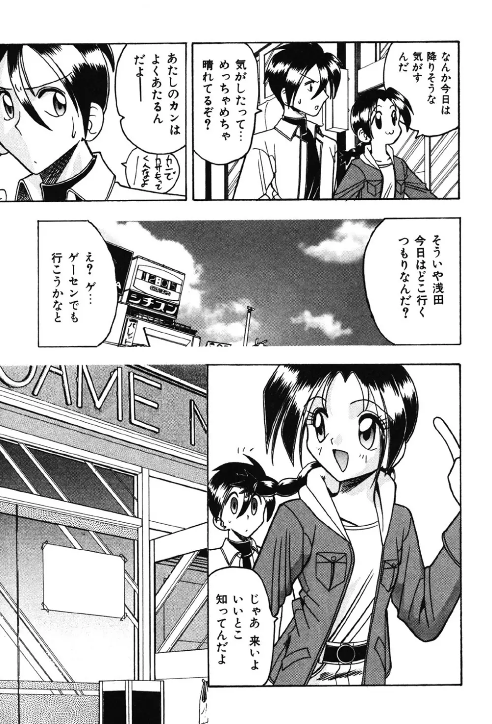 母親が女になる時 Page.130