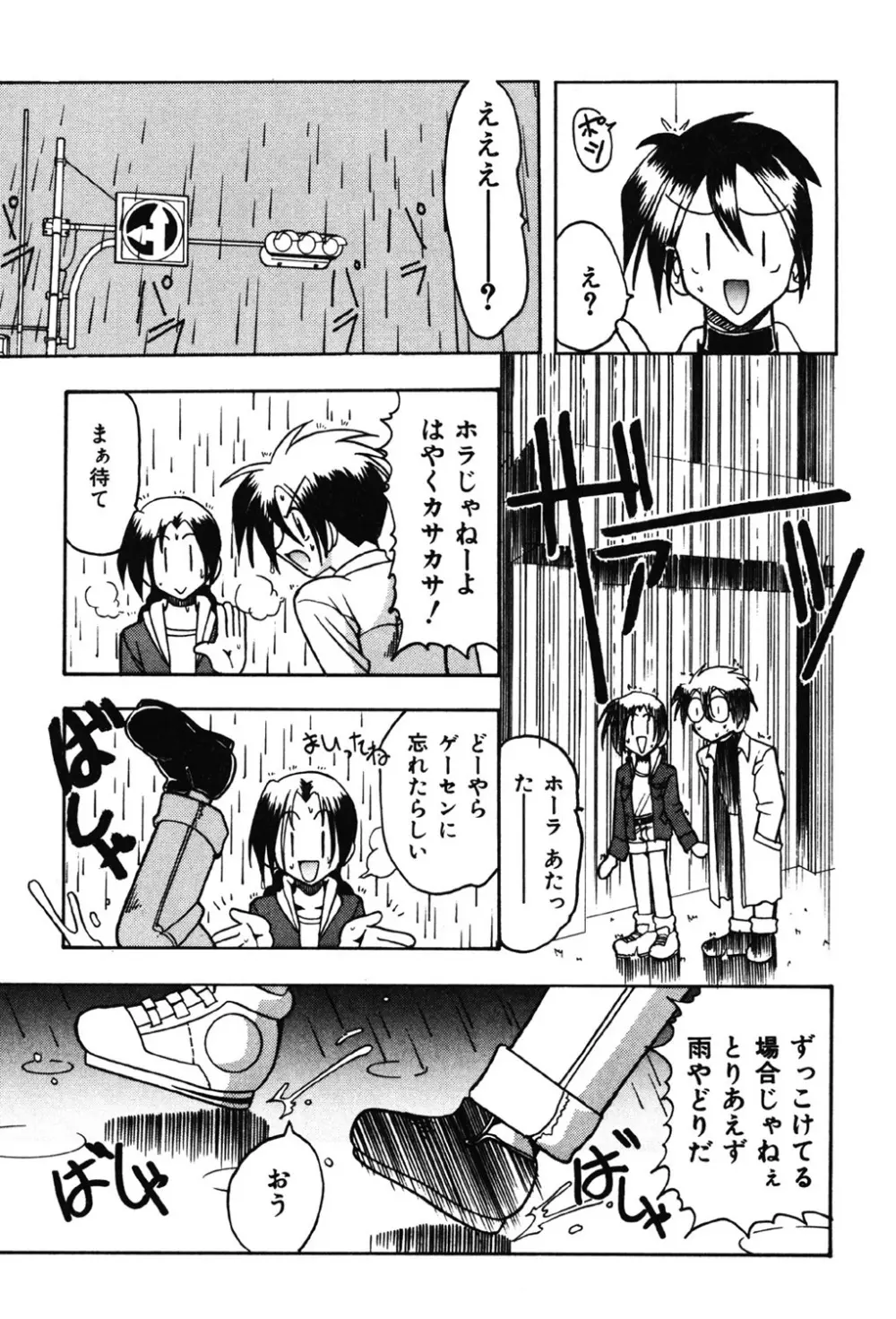 母親が女になる時 Page.134