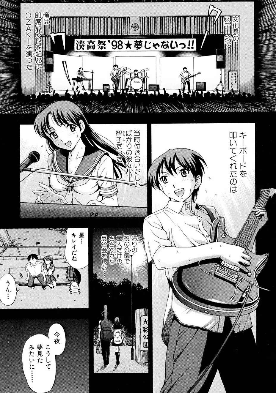 母さんは発情期 Page.130