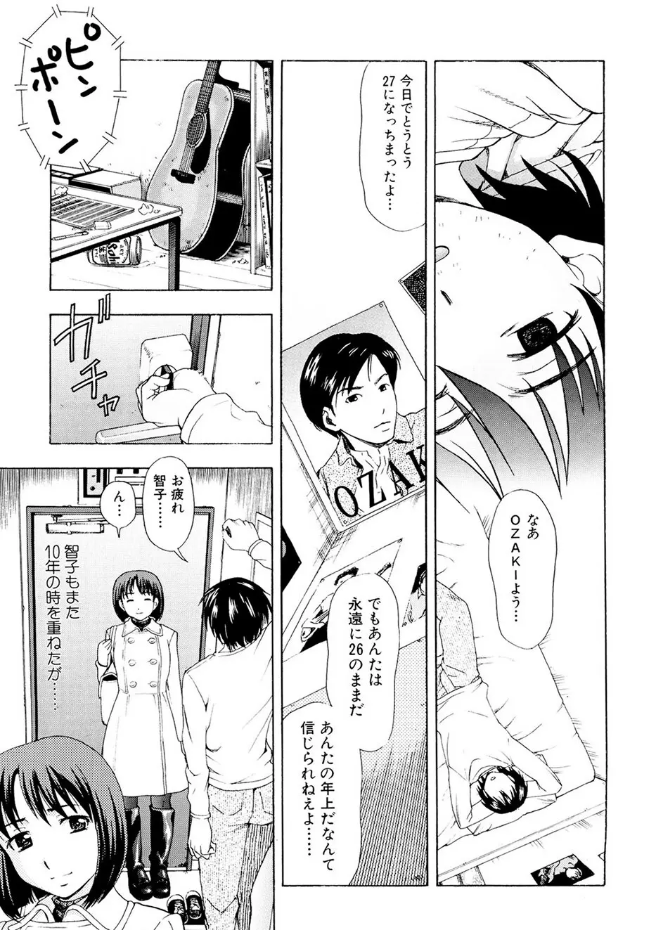 母さんは発情期 Page.132