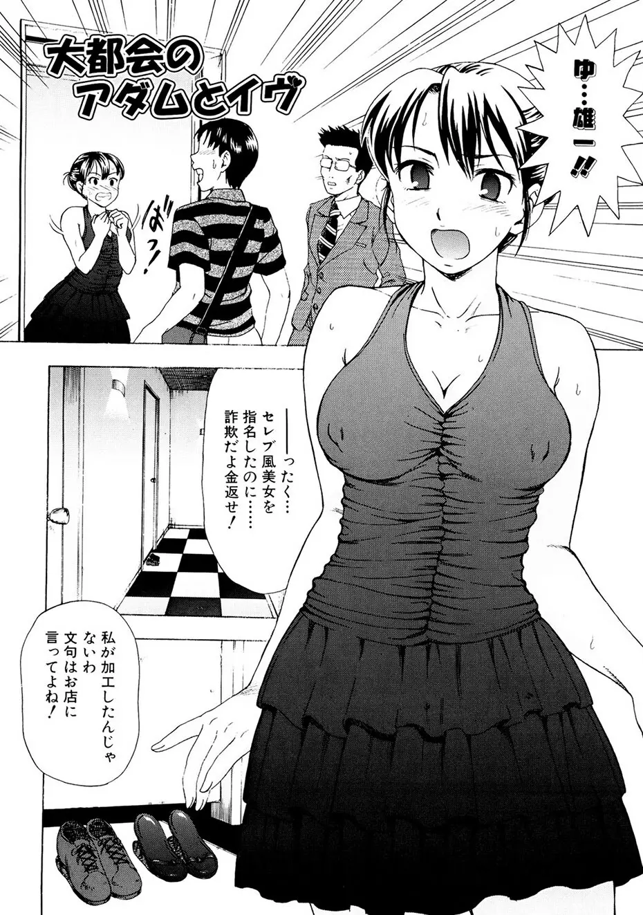 母さんは発情期 Page.21