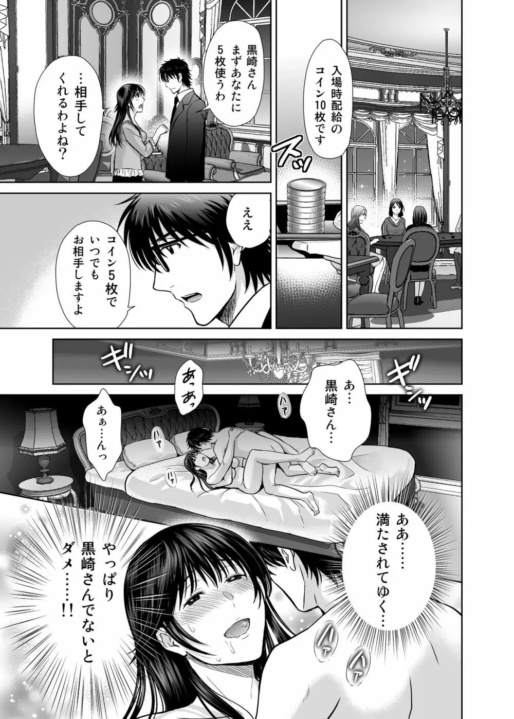 人妻ぢごく楼〜恥辱まみれの純愛の契約〜 Page.42