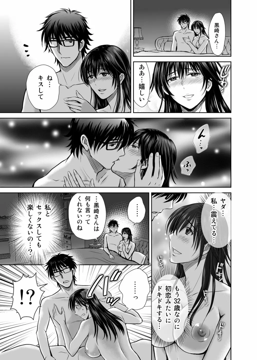 人妻ぢごく楼〜恥辱まみれの純愛の契約〜 Page.44