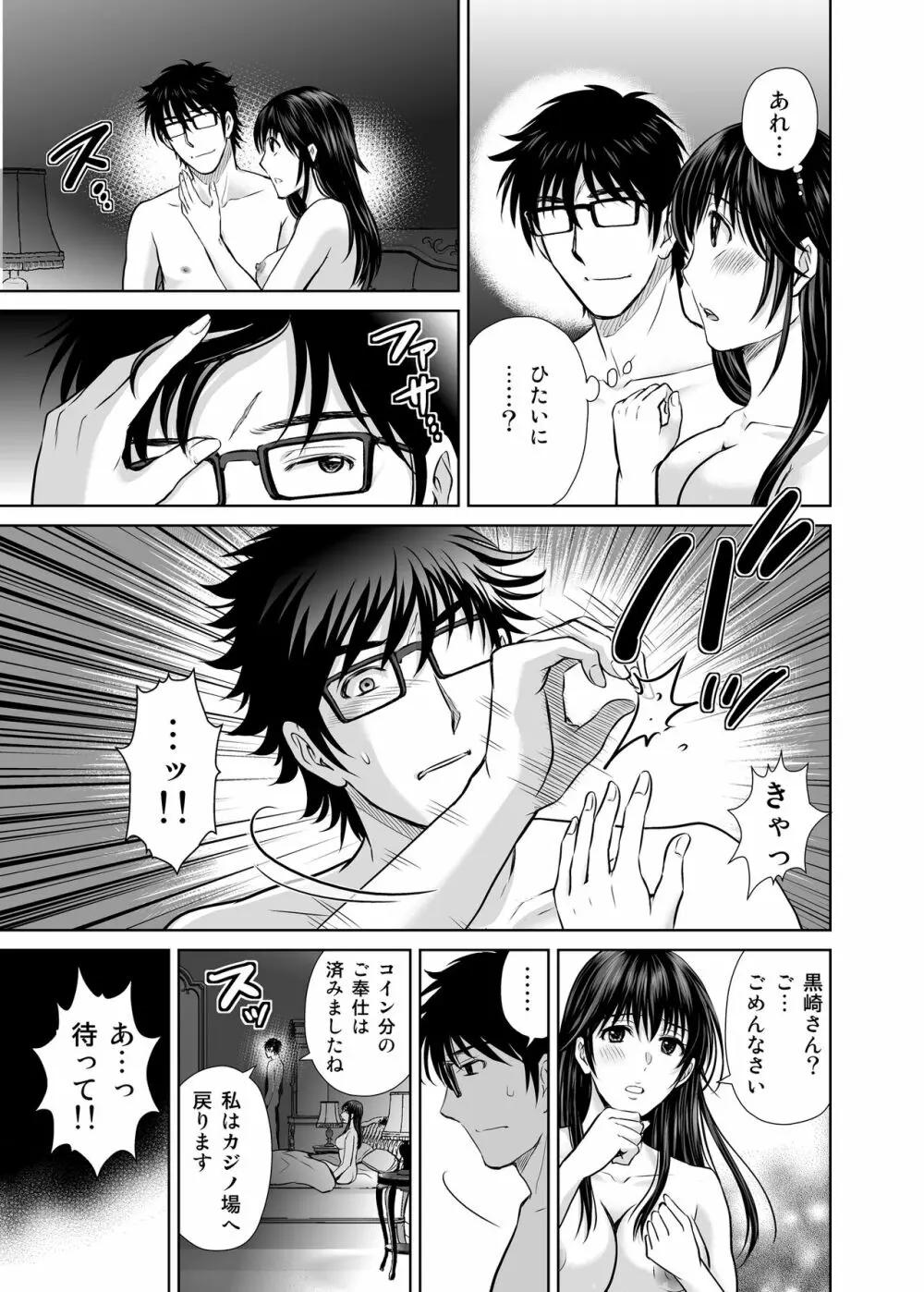 人妻ぢごく楼〜恥辱まみれの純愛の契約〜 Page.46