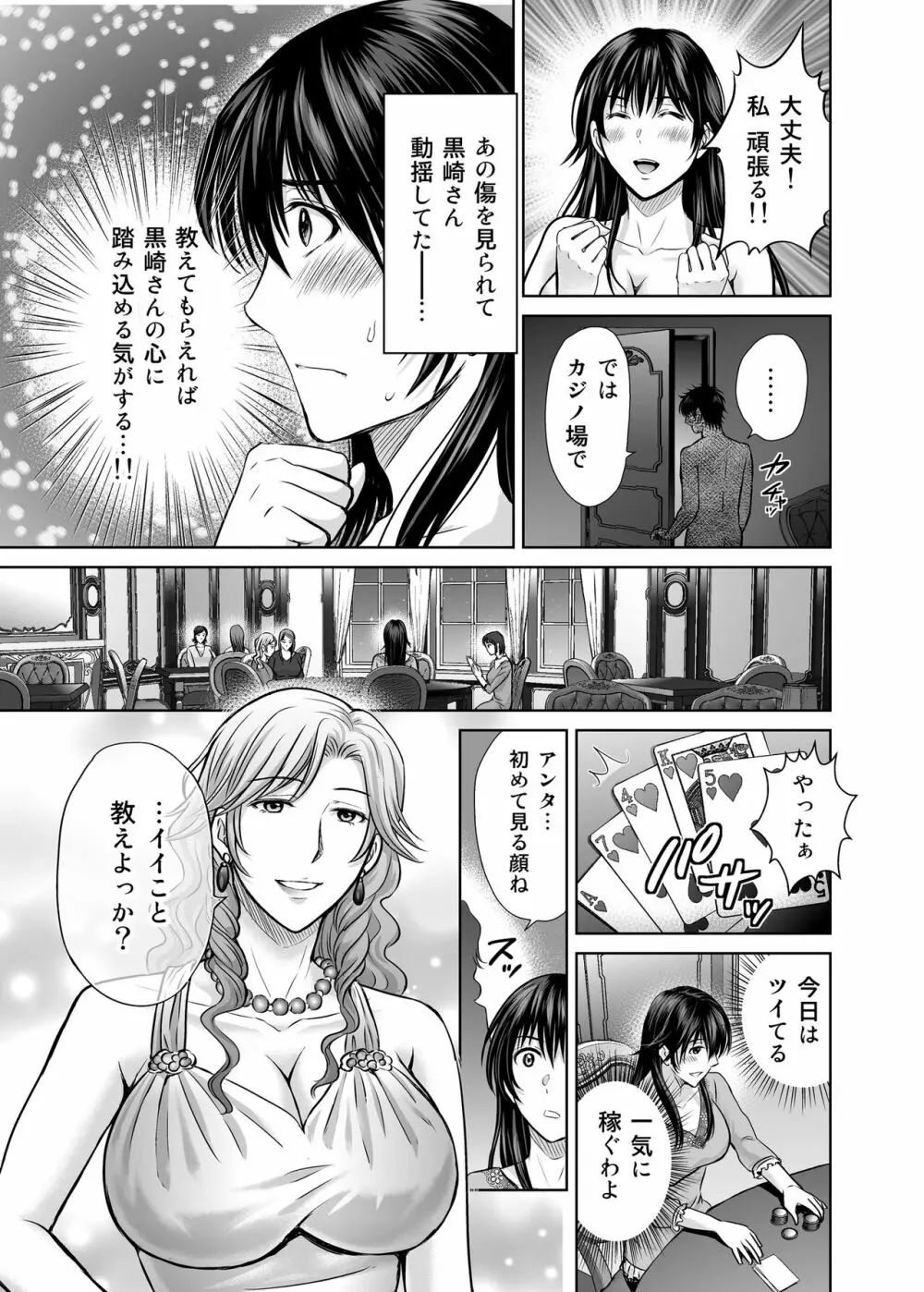 人妻ぢごく楼〜恥辱まみれの純愛の契約〜 Page.48