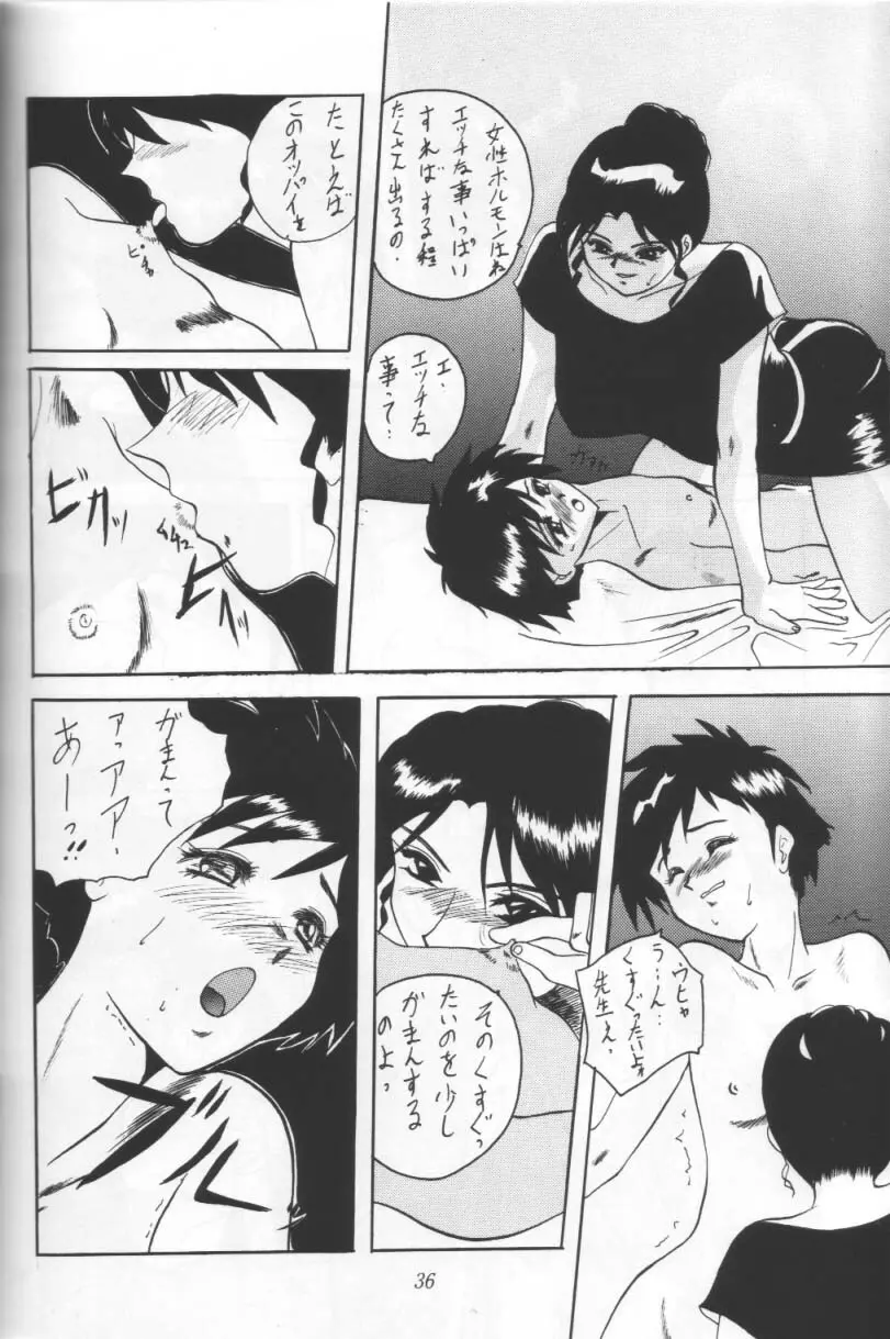 ぶらりNan・Demo-R道場破り Page.8