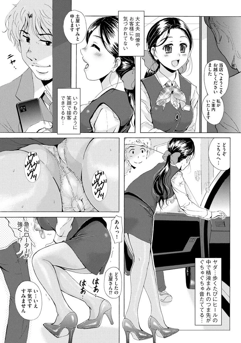 艶脚偏愛 〜潤いを帯びた私の脚で卑猥な妄想しないで…〜 Page.164